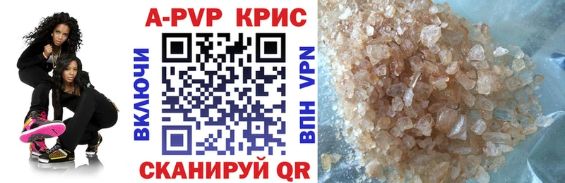 Alfa_PVP Crystall  Астрахань 