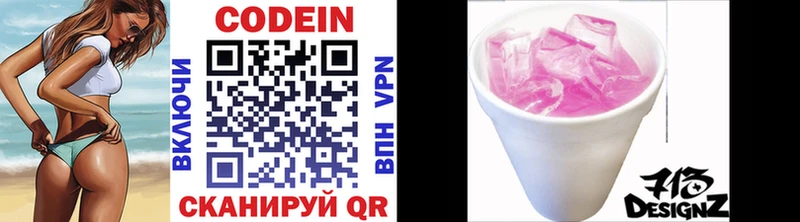 это телеграм  наркошоп  Астрахань  Кодеиновый сироп Lean Purple Drank 
