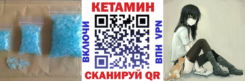 КЕТАМИН VHQ  мега сайт  Астрахань 
