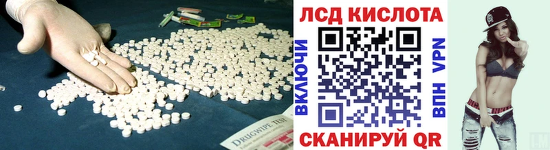 LSD-25 экстази кислота Астрахань