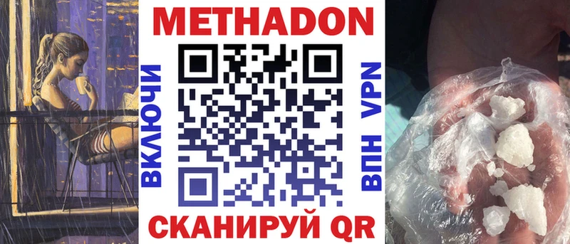omg ССЫЛКА  где купить   Астрахань  darknet телеграм  Метадон мёд 